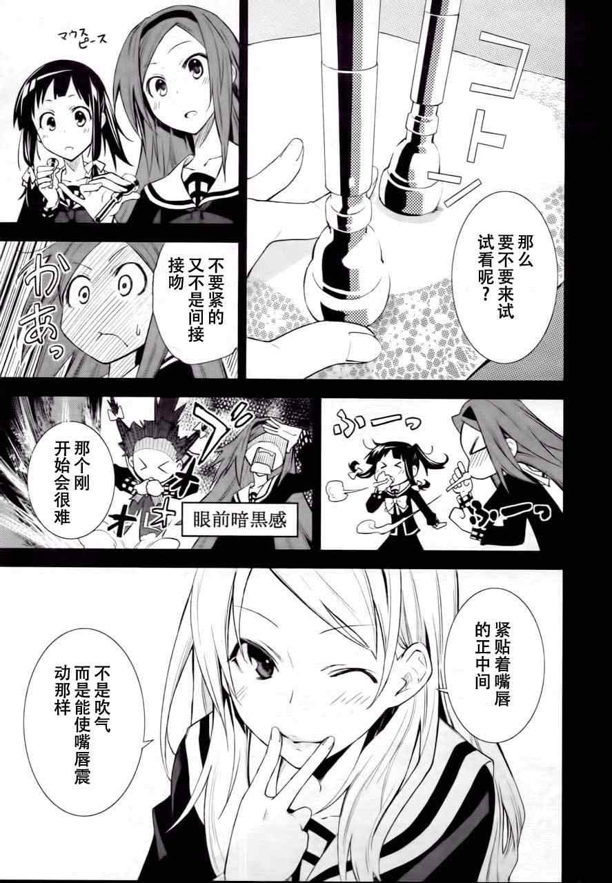 《食梦者玛利》漫画最新章节第40话免费下拉式在线观看章节第【11】张图片