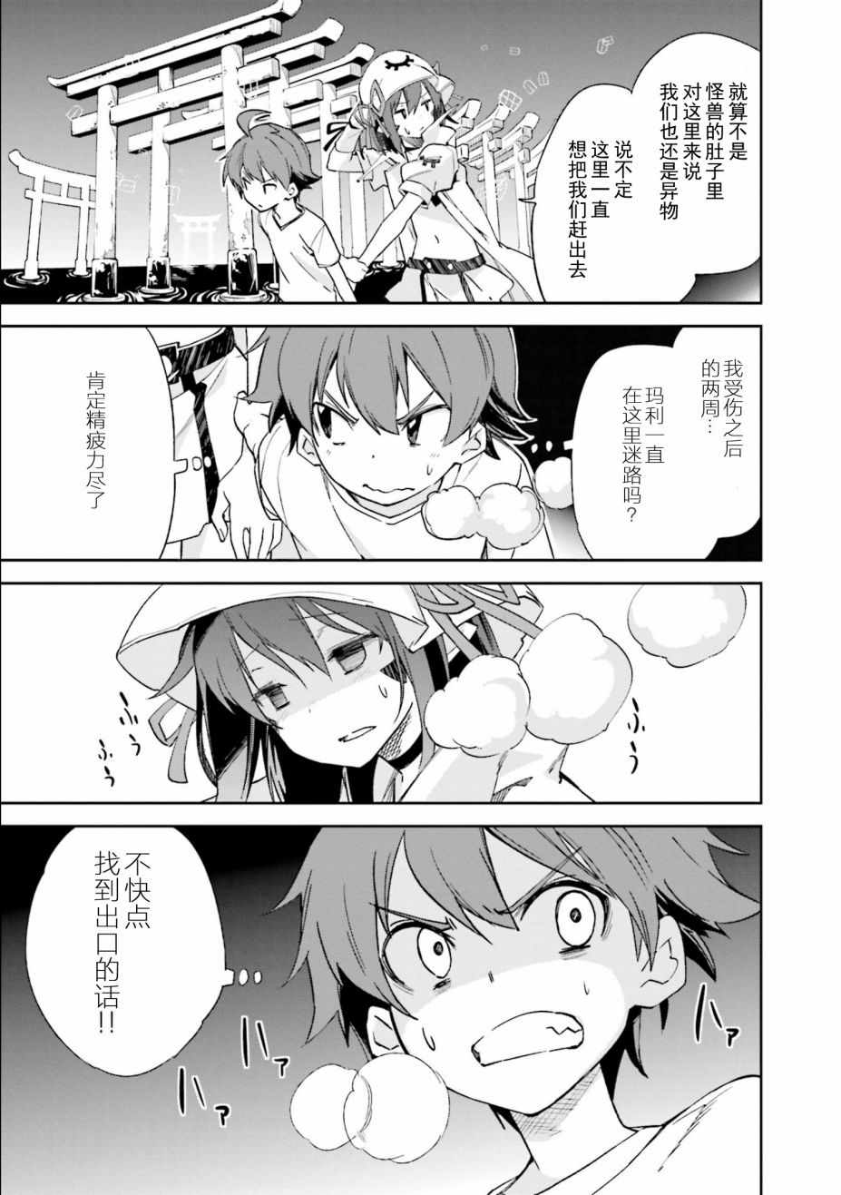 《食梦者玛利》漫画最新章节第107话免费下拉式在线观看章节第【12】张图片