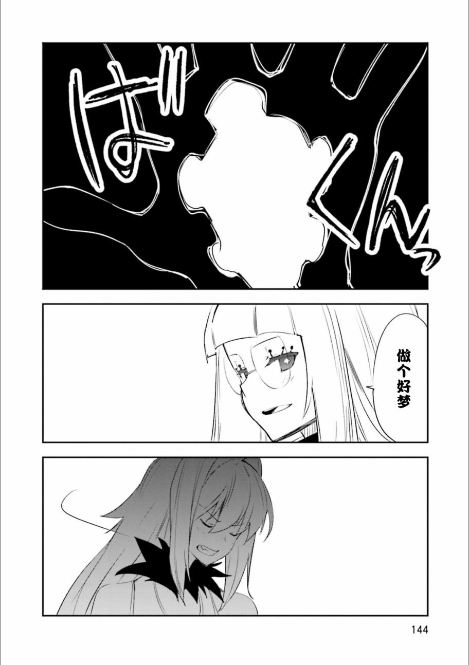 《食梦者玛利》漫画最新章节第129话 意志的碰撞免费下拉式在线观看章节第【26】张图片