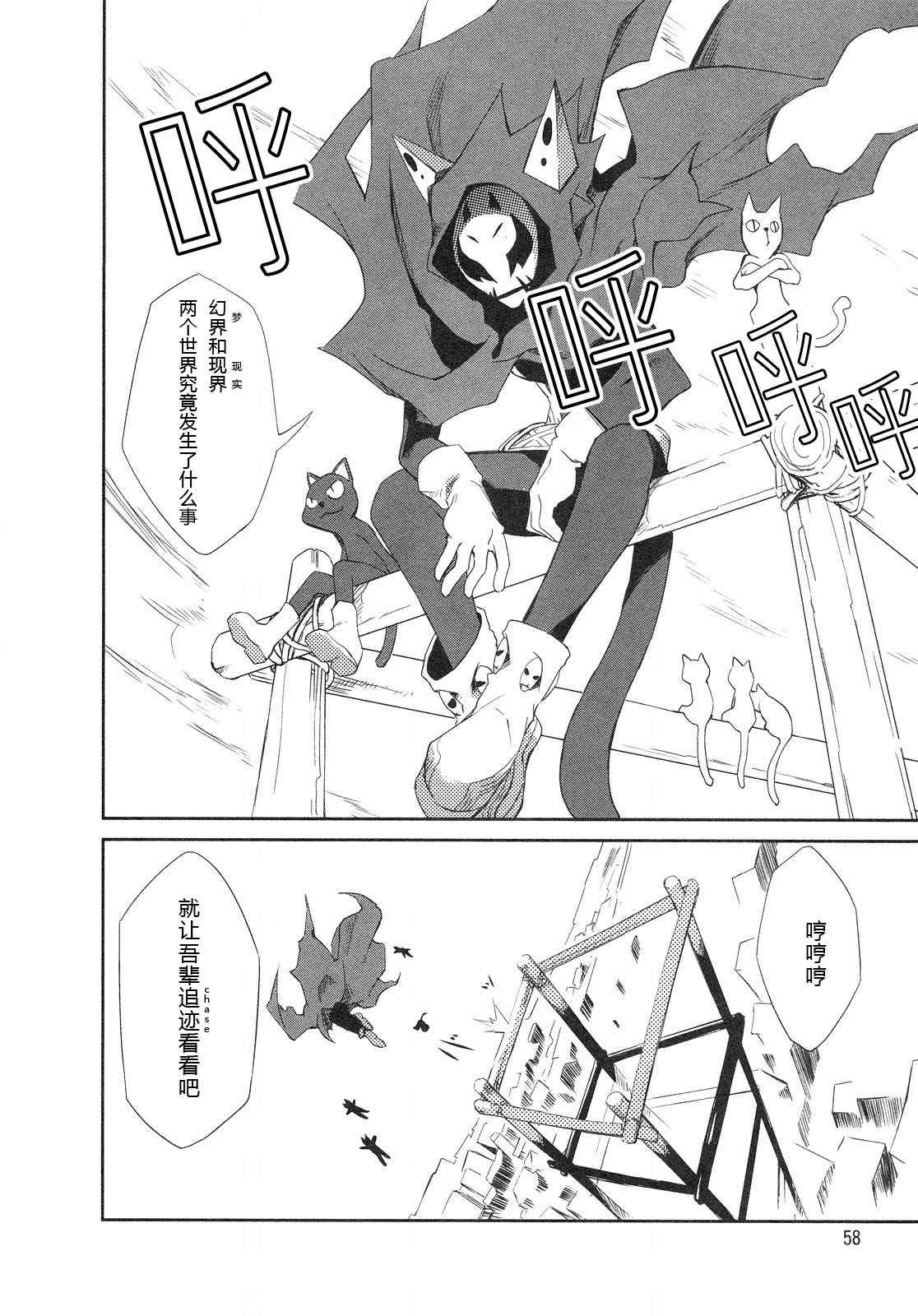 《食梦者玛利》漫画最新章节第1卷免费下拉式在线观看章节第【63】张图片