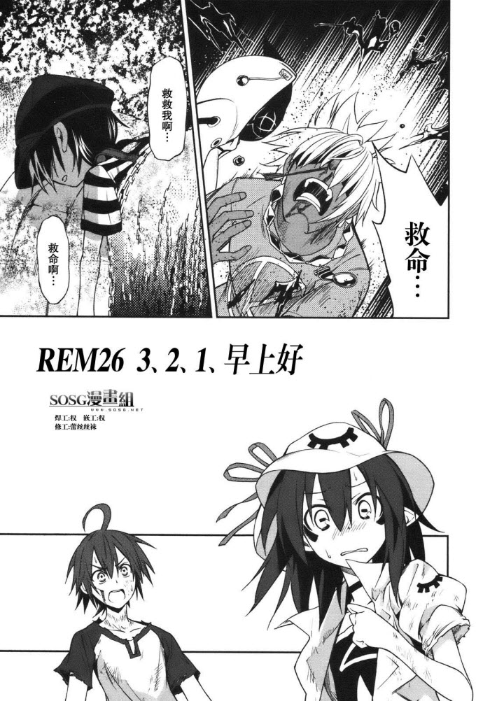 《食梦者玛利》漫画最新章节第26话免费下拉式在线观看章节第【1】张图片