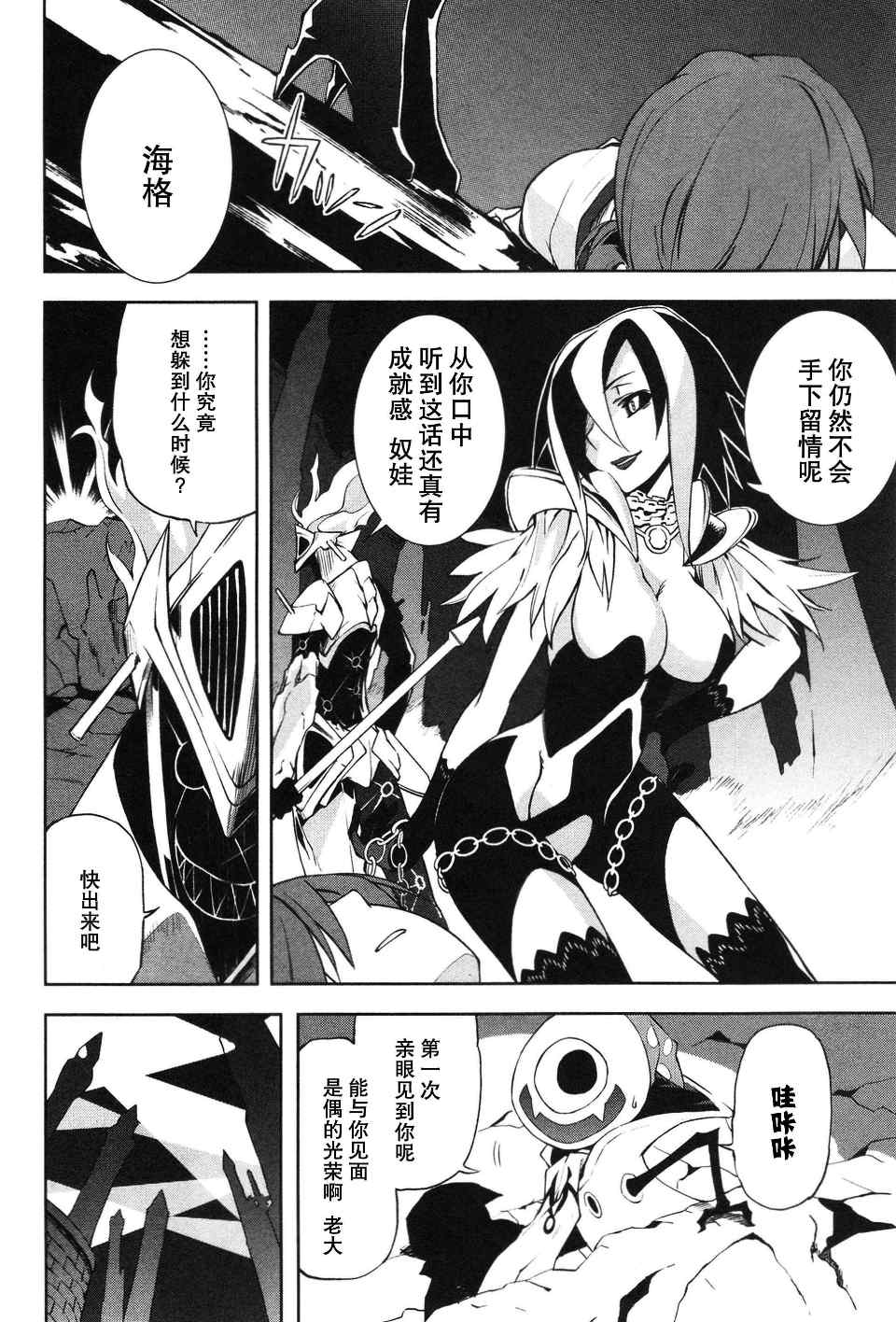 《食梦者玛利》漫画最新章节第3卷免费下拉式在线观看章节第【161】张图片