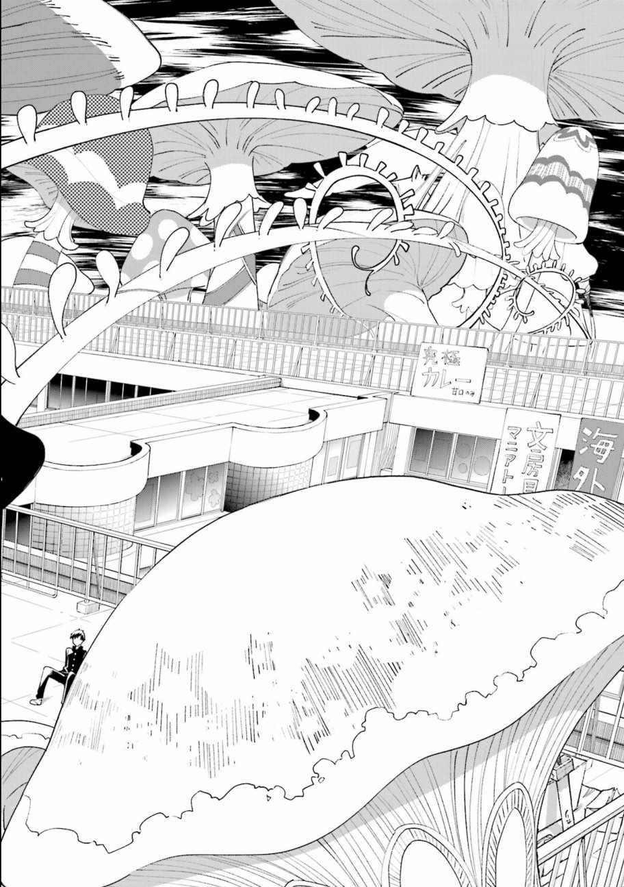 《食梦者玛利》漫画最新章节第115话免费下拉式在线观看章节第【20】张图片