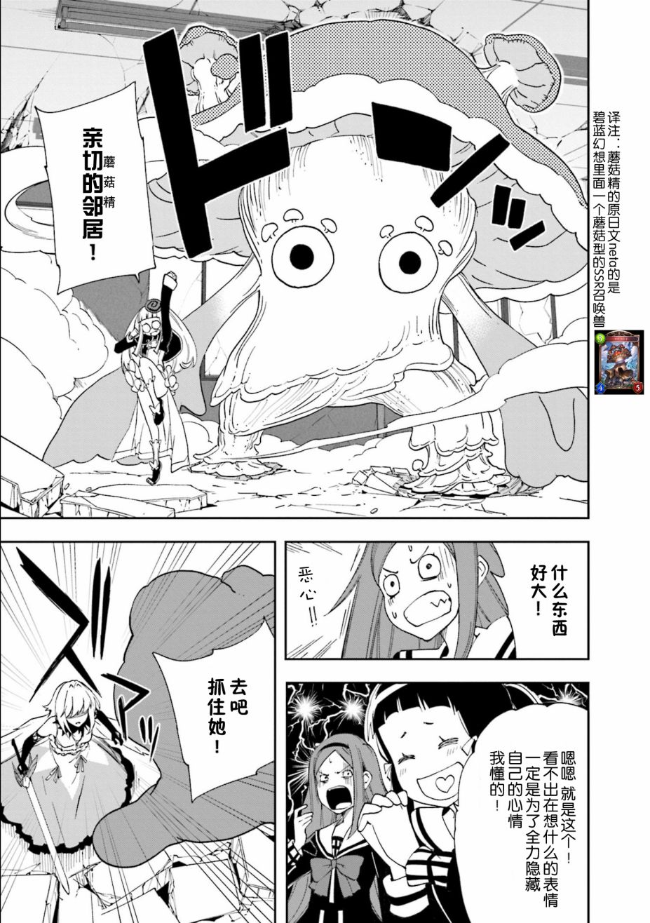 《食梦者玛利》漫画最新章节第121话免费下拉式在线观看章节第【7】张图片