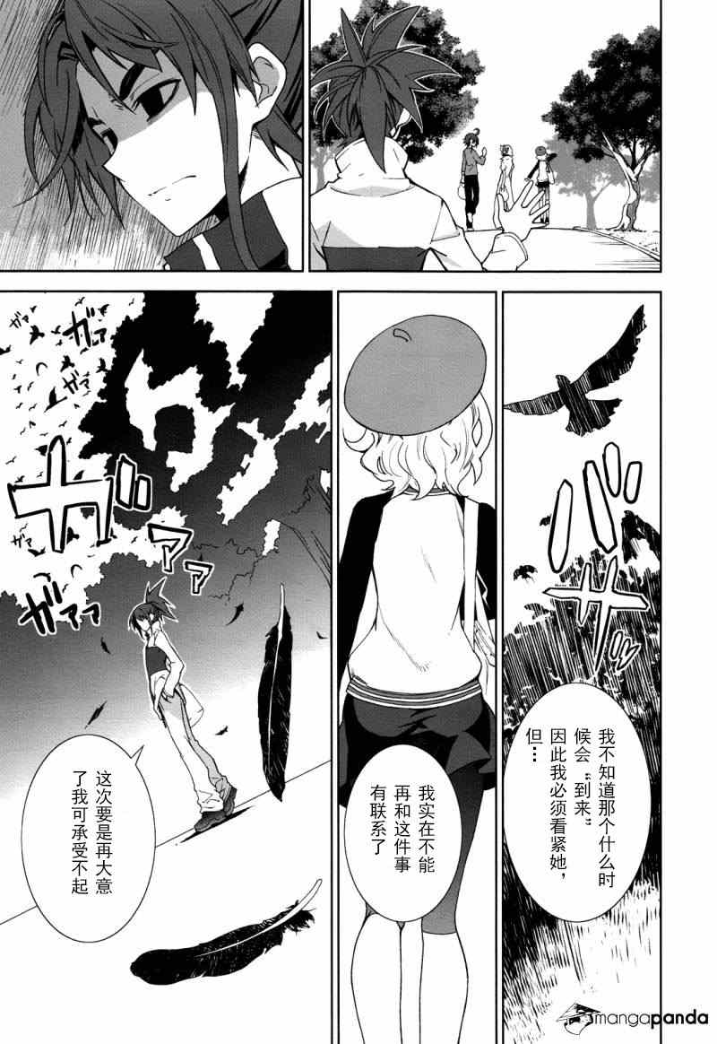 《食梦者玛利》漫画最新章节第69话免费下拉式在线观看章节第【14】张图片