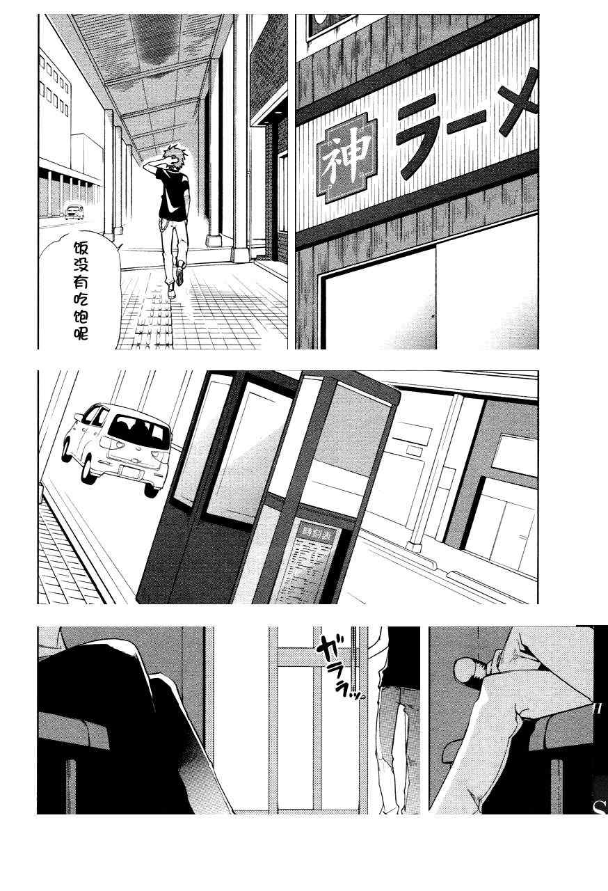 《食梦者玛利》漫画最新章节第38话免费下拉式在线观看章节第【12】张图片