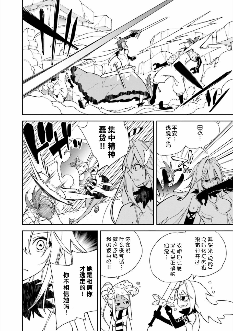 《食梦者玛利》漫画最新章节第24卷免费下拉式在线观看章节第【44】张图片