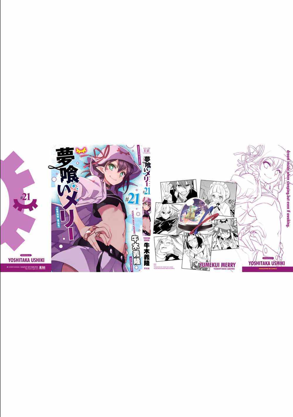 《食梦者玛利》漫画最新章节第124话免费下拉式在线观看章节第【31】张图片