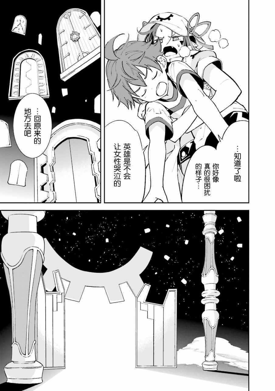 《食梦者玛利》漫画最新章节第99话免费下拉式在线观看章节第【13】张图片