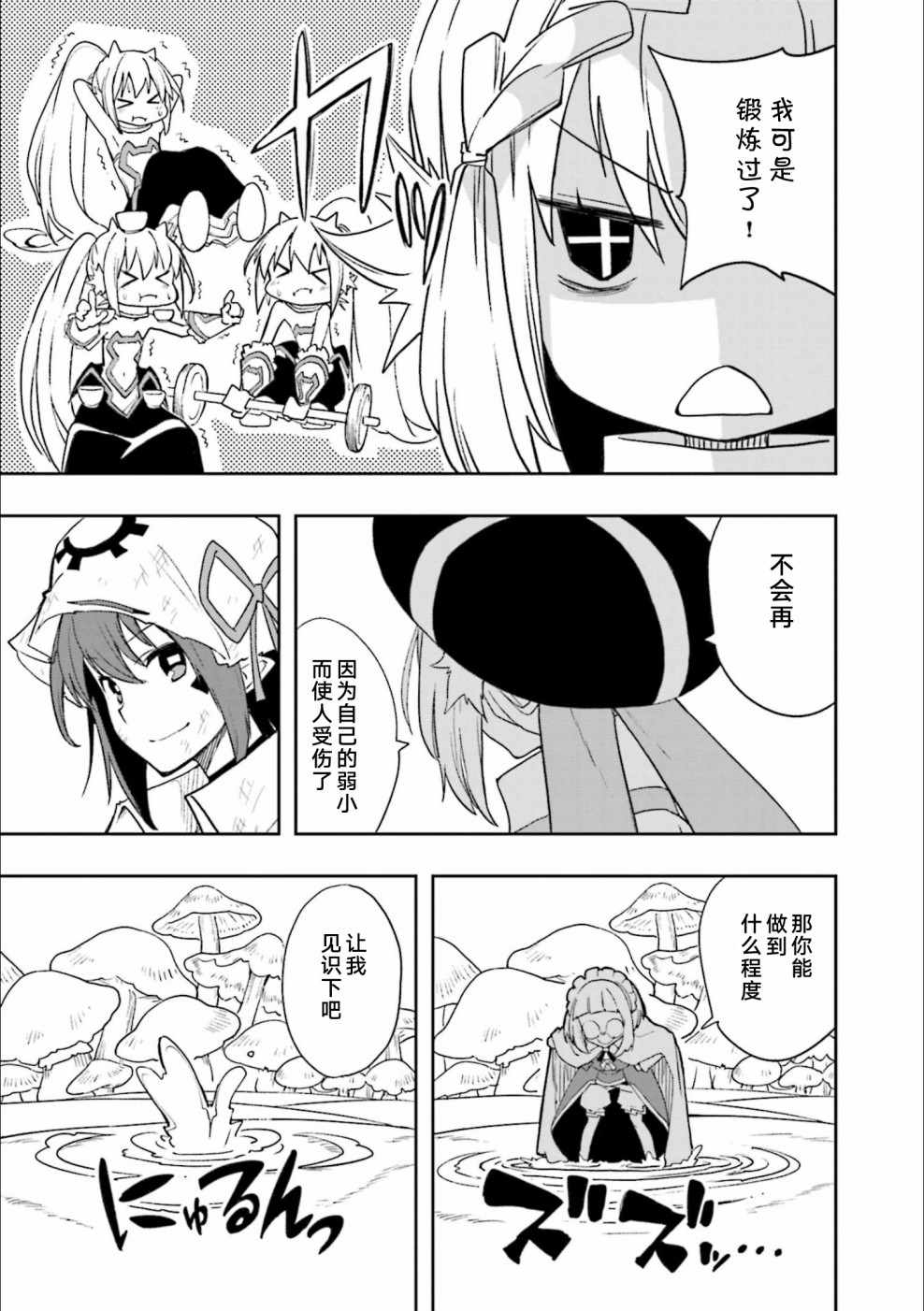 《食梦者玛利》漫画最新章节第125话免费下拉式在线观看章节第【10】张图片