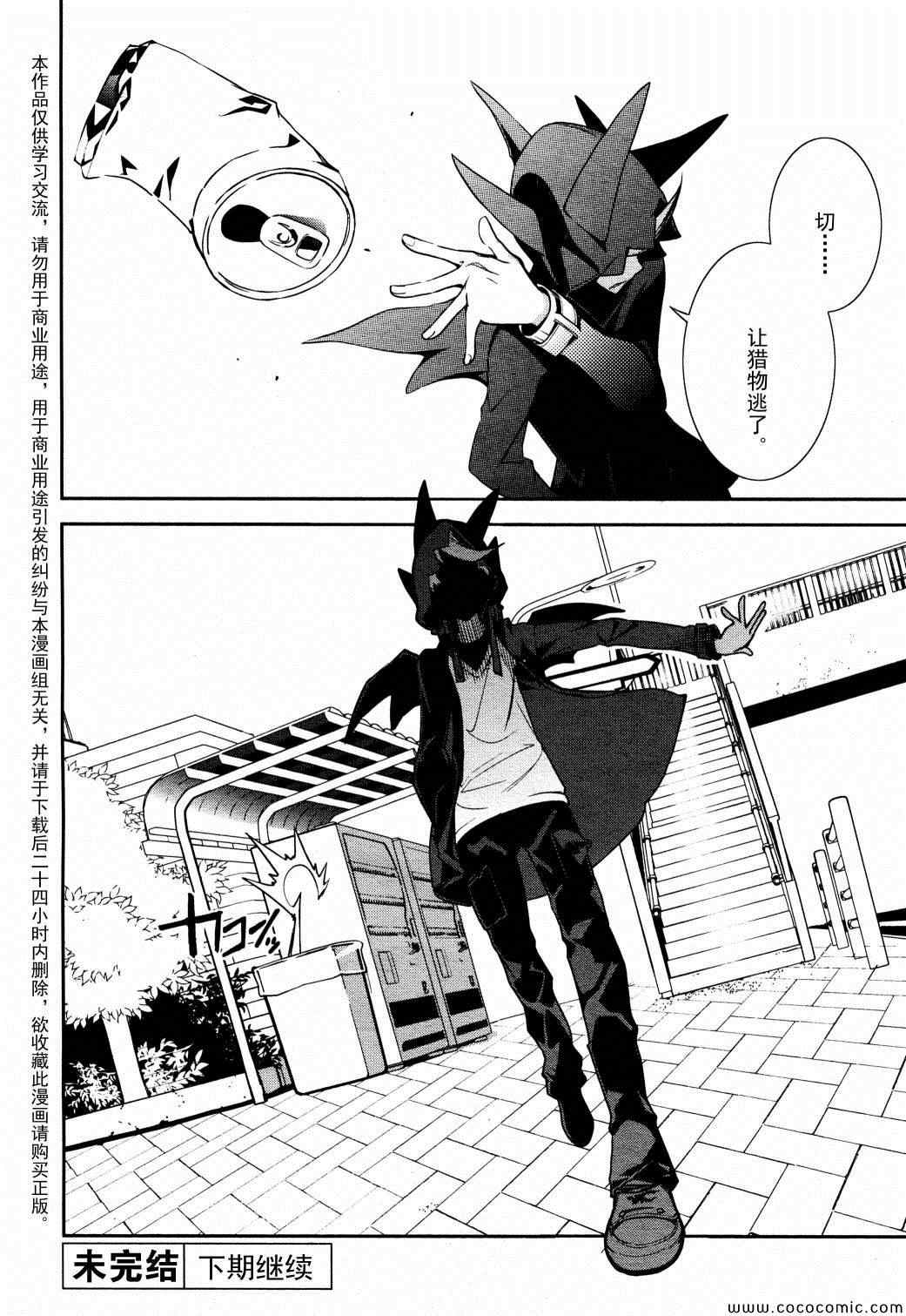 《食梦者玛利》漫画最新章节第65话免费下拉式在线观看章节第【26】张图片