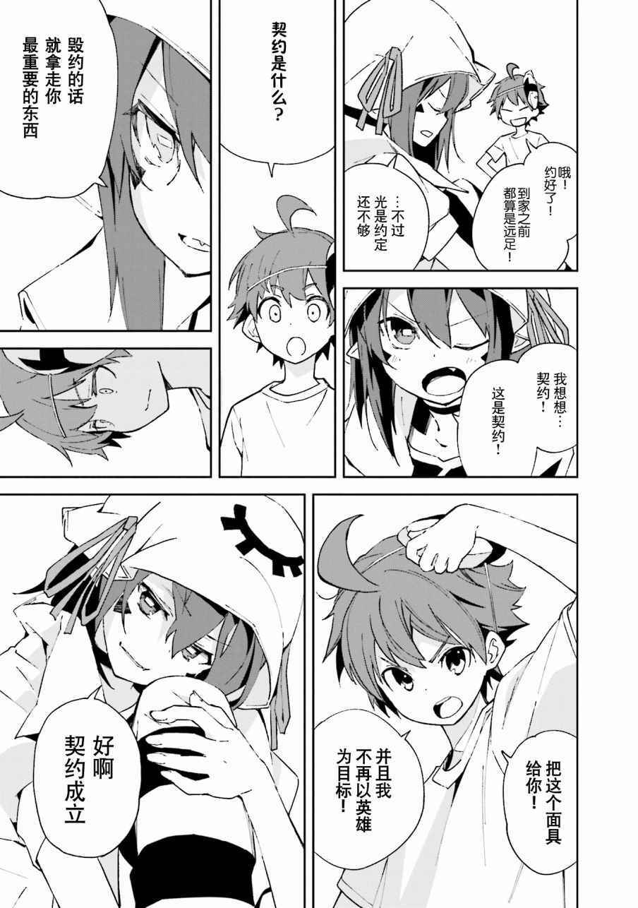 《食梦者玛利》漫画最新章节第102话免费下拉式在线观看章节第【9】张图片