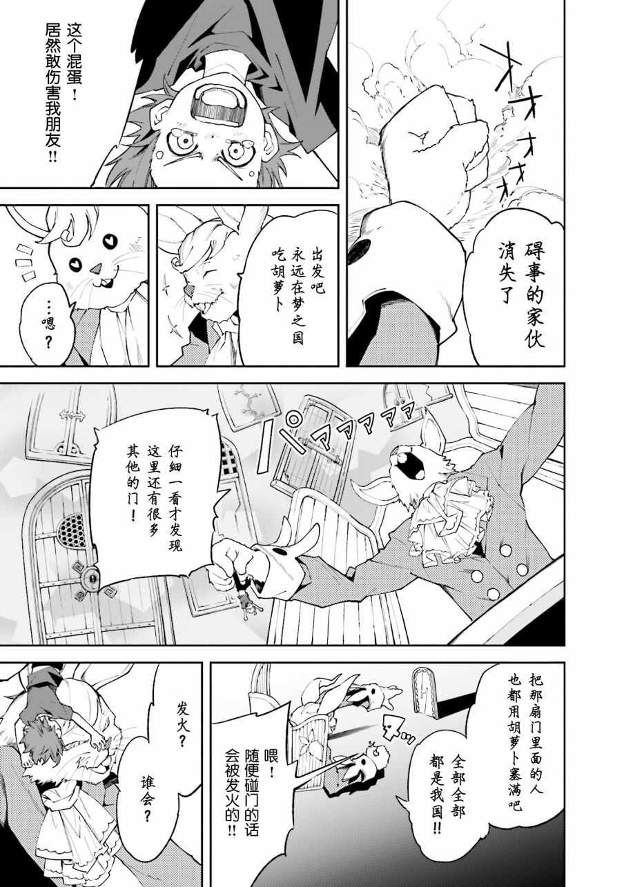 《食梦者玛利》漫画最新章节第100话免费下拉式在线观看章节第【3】张图片