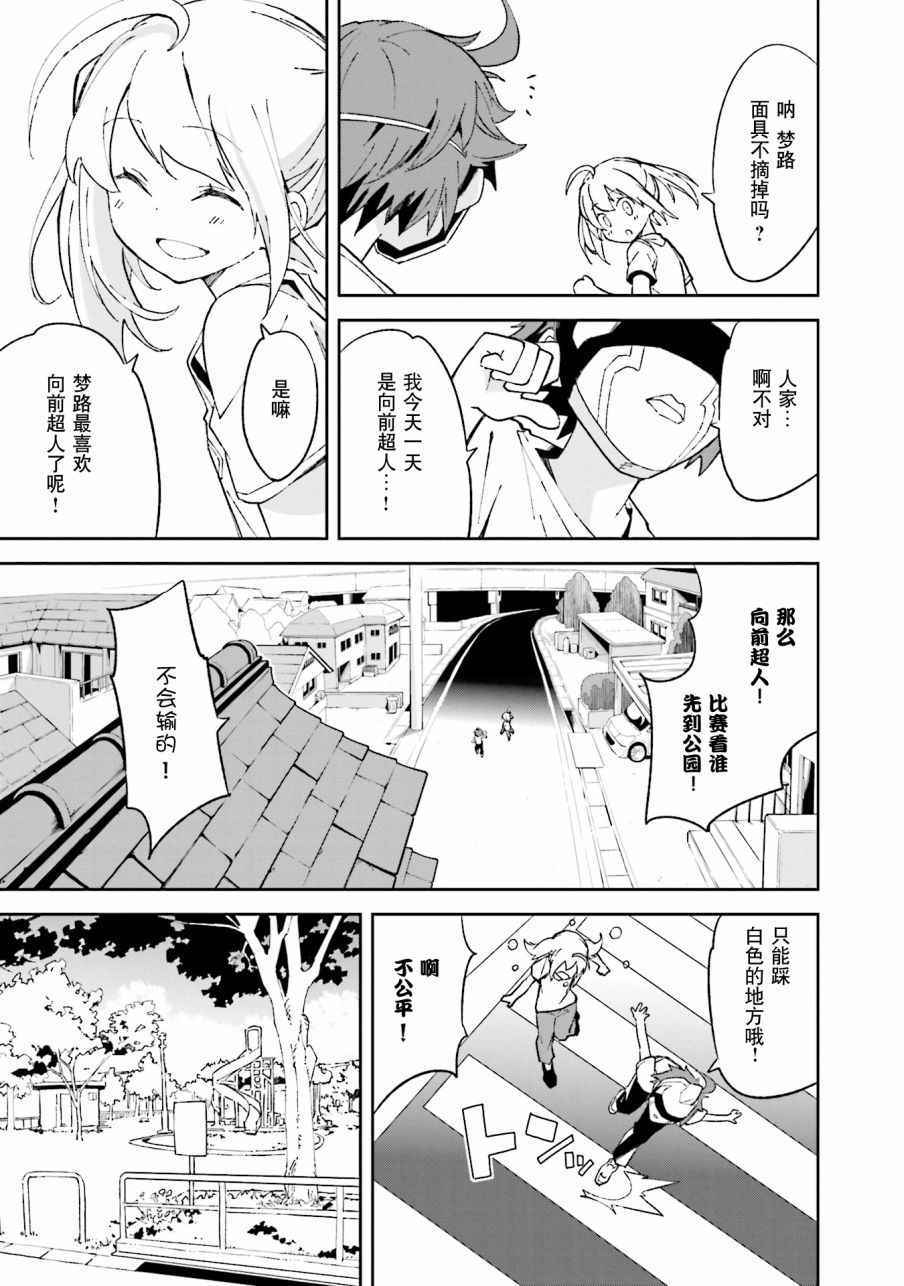 《食梦者玛利》漫画最新章节第102话免费下拉式在线观看章节第【21】张图片