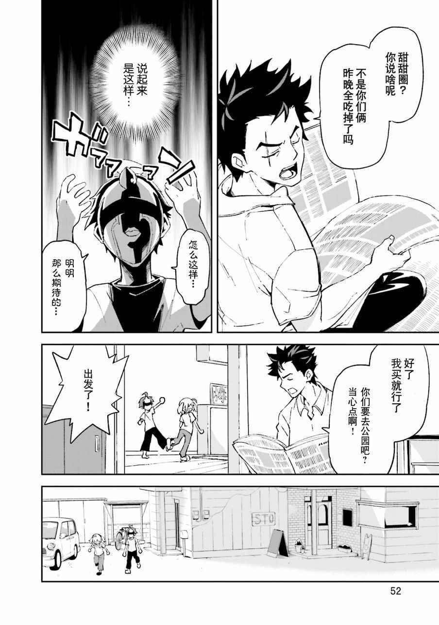 《食梦者玛利》漫画最新章节第102话免费下拉式在线观看章节第【20】张图片