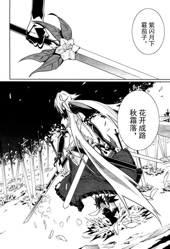 《食梦者玛利》漫画最新章节第59话免费下拉式在线观看章节第【14】张图片