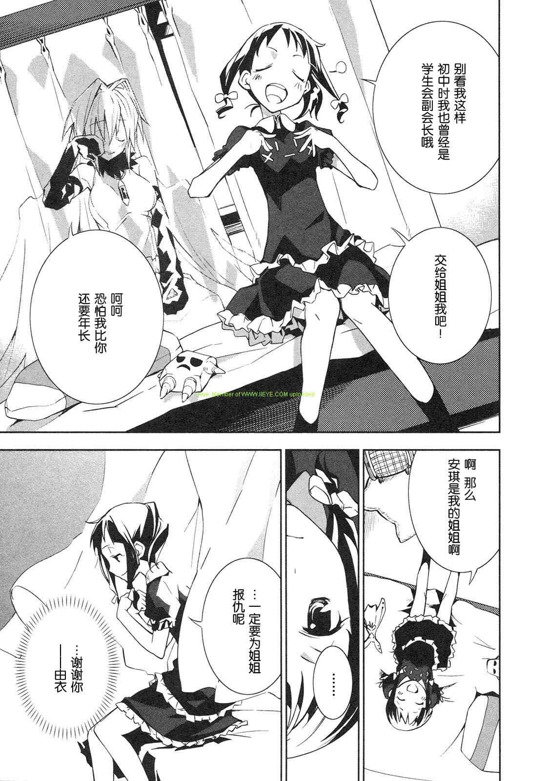 《食梦者玛利》漫画最新章节第2卷免费下拉式在线观看章节第【154】张图片