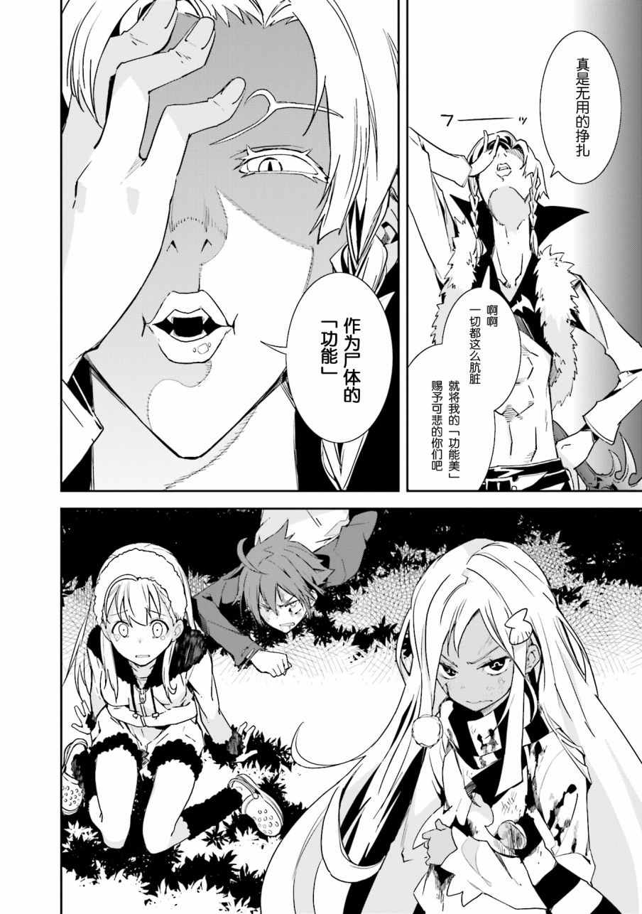 《食梦者玛利》漫画最新章节第98话免费下拉式在线观看章节第【19】张图片