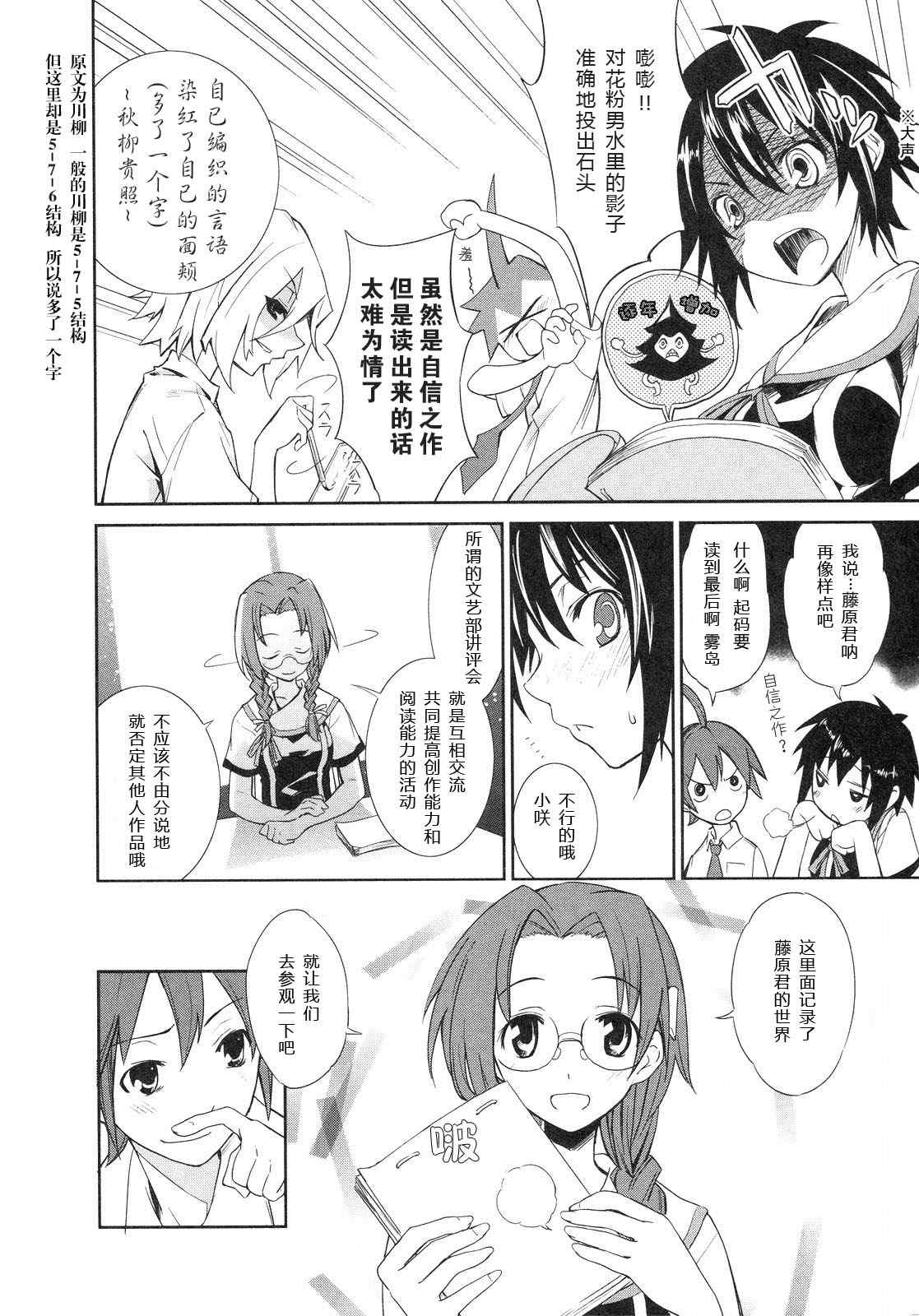 《食梦者玛利》漫画最新章节第1卷免费下拉式在线观看章节第【128】张图片