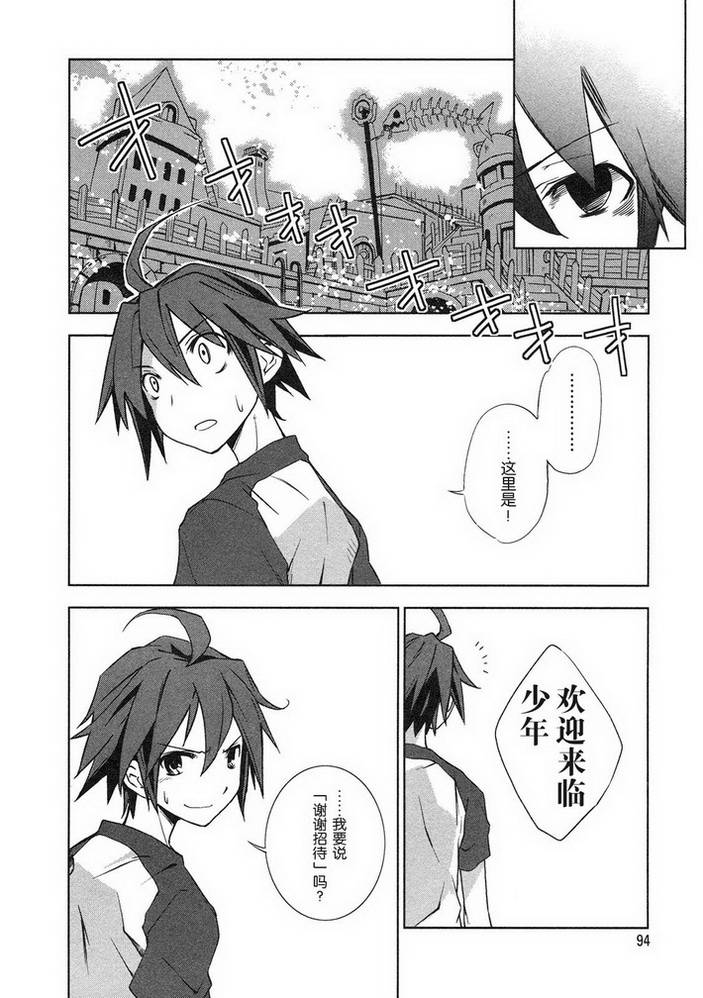 《食梦者玛利》漫画最新章节第10话免费下拉式在线观看章节第【16】张图片