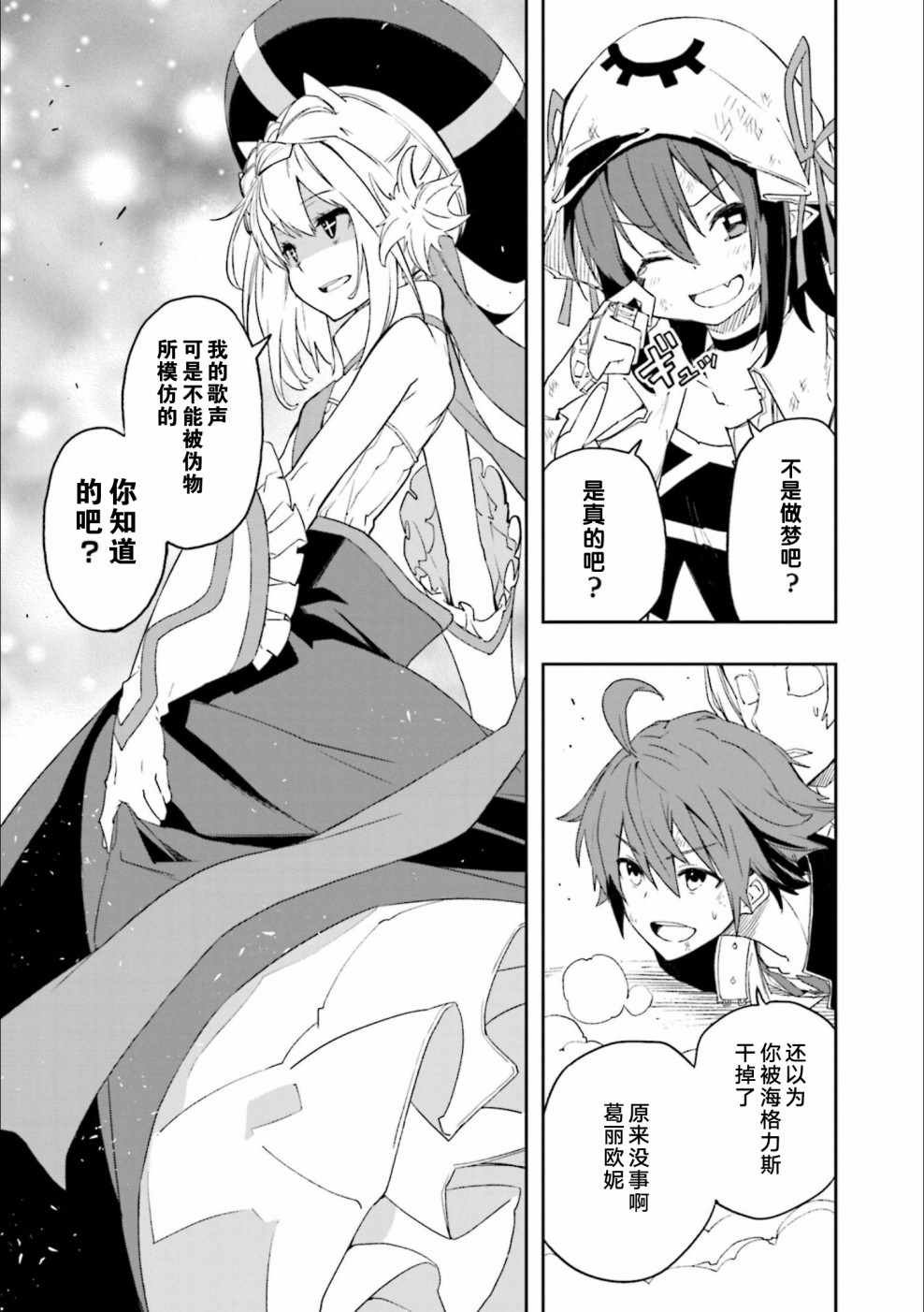 《食梦者玛利》漫画最新章节第125话免费下拉式在线观看章节第【4】张图片