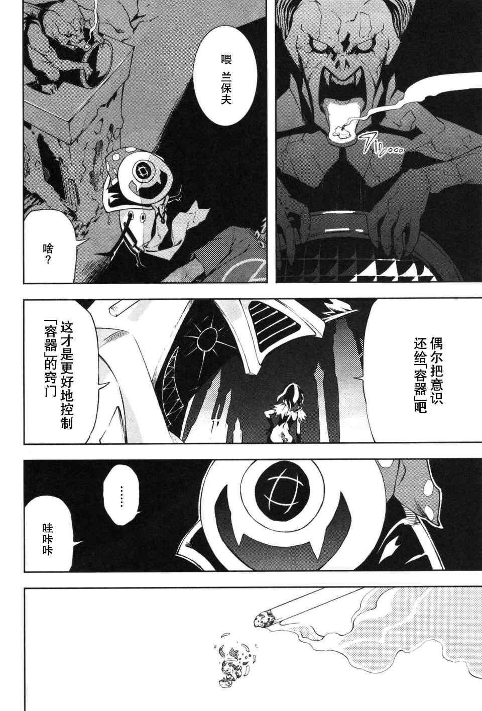 《食梦者玛利》漫画最新章节第3卷免费下拉式在线观看章节第【163】张图片