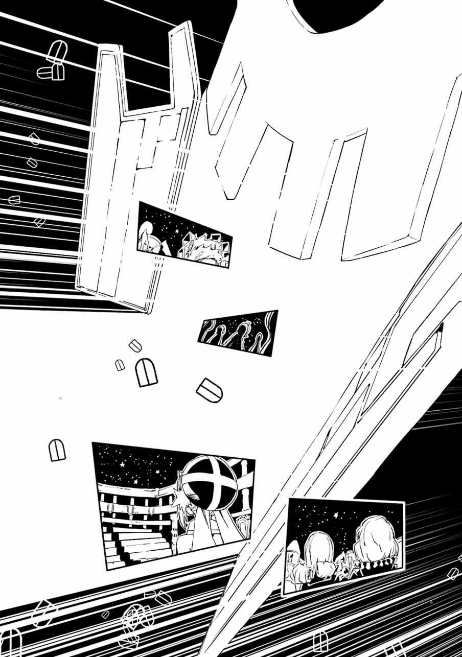 《食梦者玛利》漫画最新章节第98话免费下拉式在线观看章节第【25】张图片