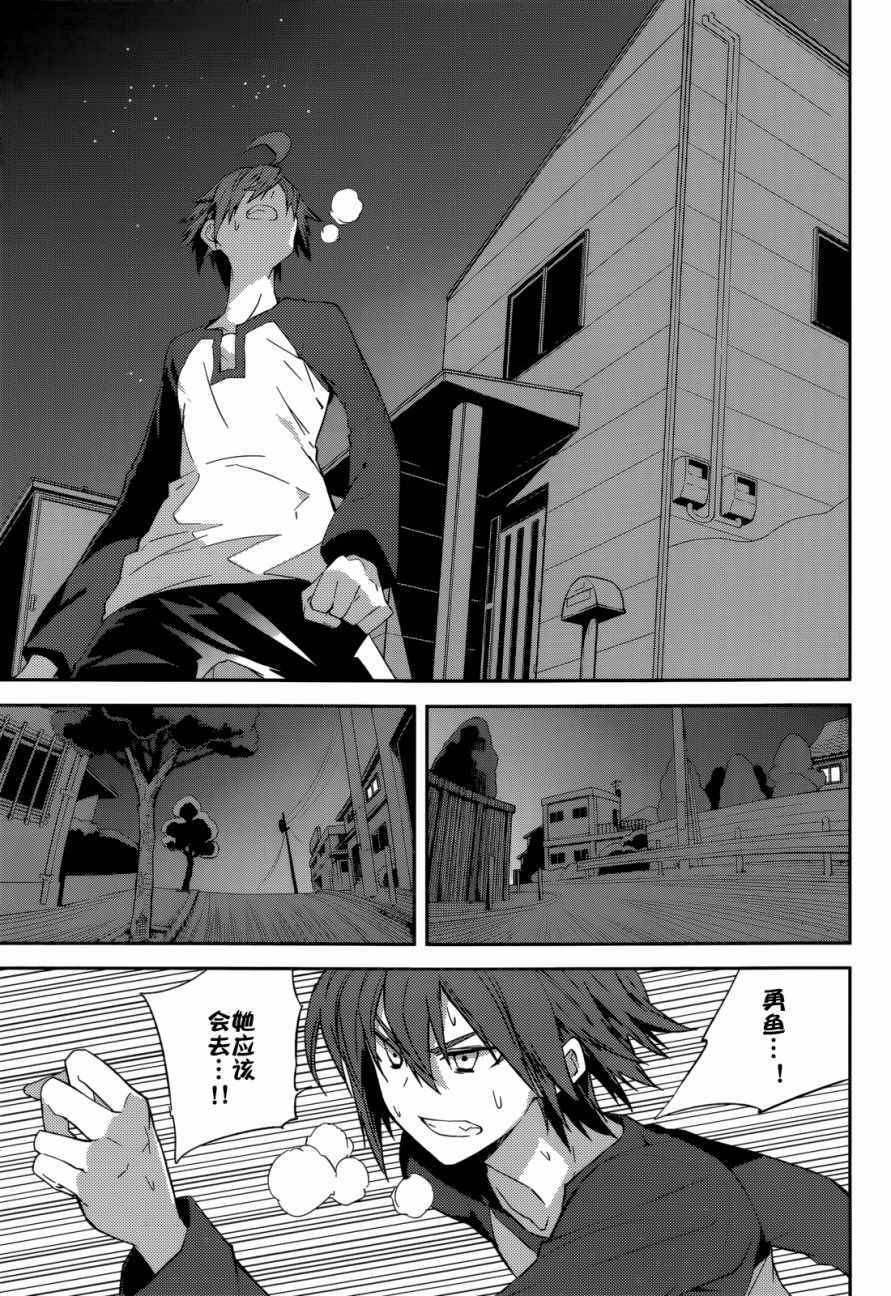 《食梦者玛利》漫画最新章节第94话免费下拉式在线观看章节第【18】张图片