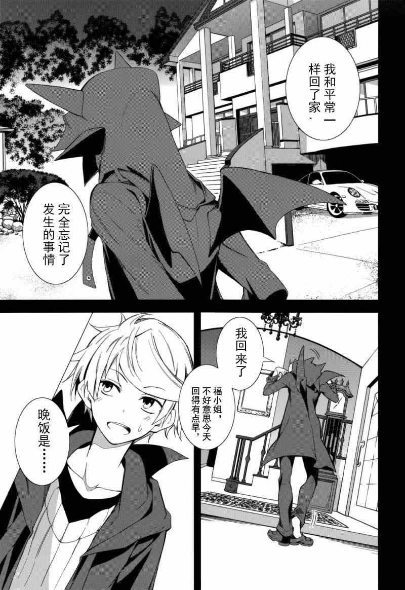 《食梦者玛利》漫画最新章节第74话免费下拉式在线观看章节第【7】张图片