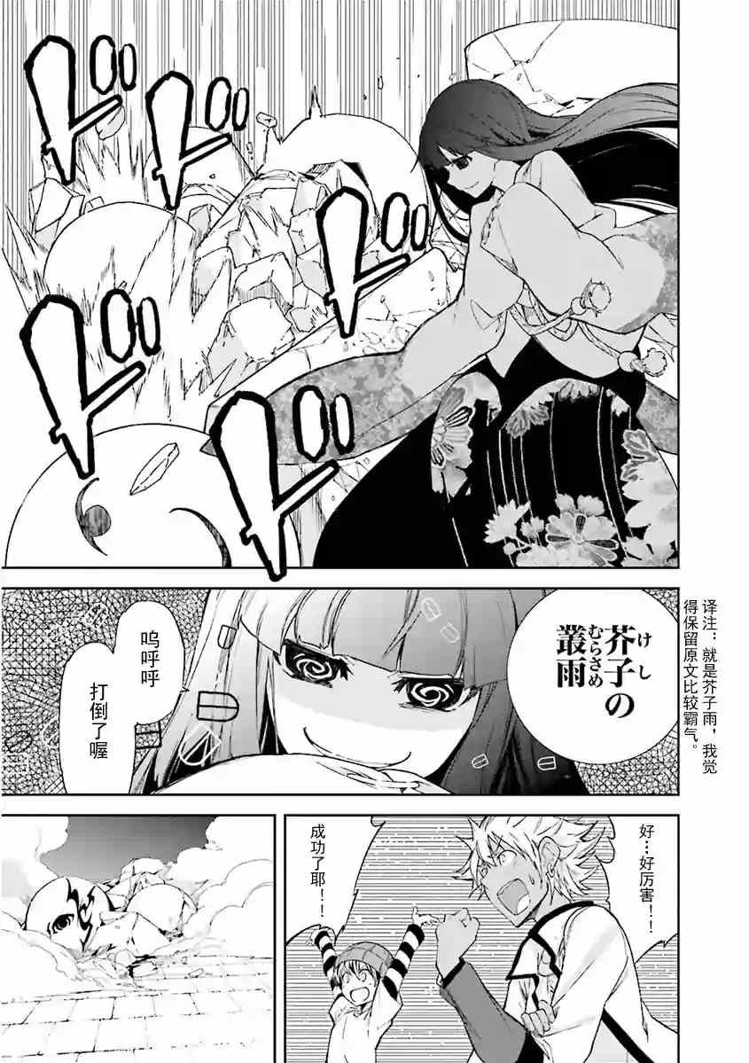 《食梦者玛利》漫画最新章节第80话免费下拉式在线观看章节第【17】张图片