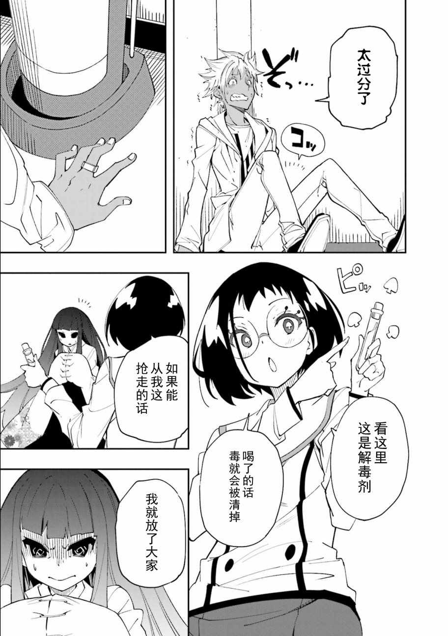 《食梦者玛利》漫画最新章节第122话免费下拉式在线观看章节第【12】张图片