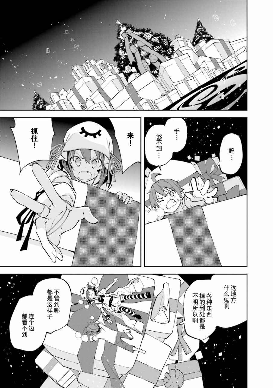 《食梦者玛利》漫画最新章节第106话免费下拉式在线观看章节第【17】张图片