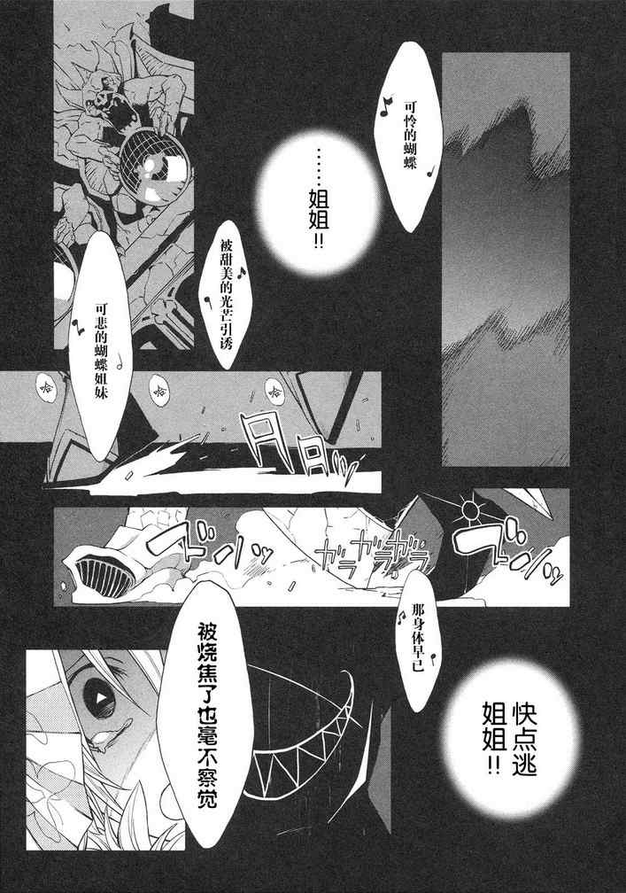 《食梦者玛利》漫画最新章节第12话免费下拉式在线观看章节第【9】张图片