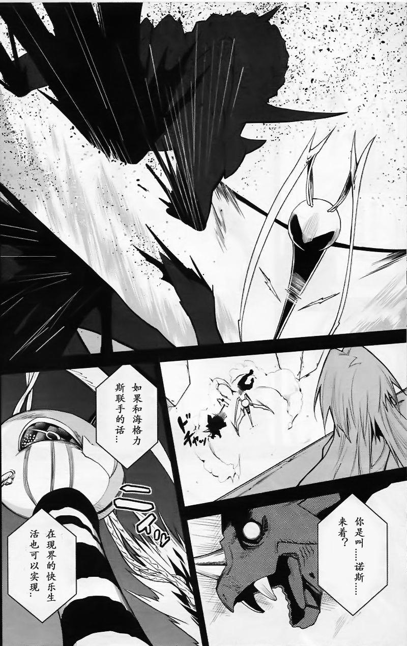 《食梦者玛利》漫画最新章节第36话免费下拉式在线观看章节第【8】张图片