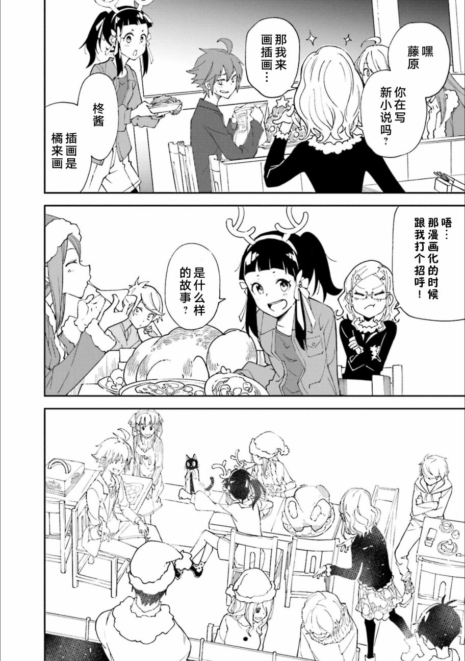 《食梦者玛利》漫画最新章节第24卷免费下拉式在线观看章节第【172】张图片