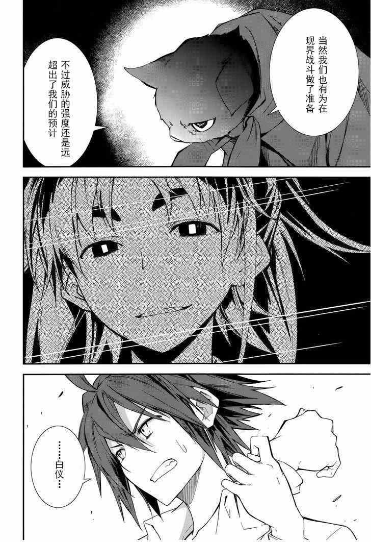 《食梦者玛利》漫画最新章节第79话免费下拉式在线观看章节第【9】张图片