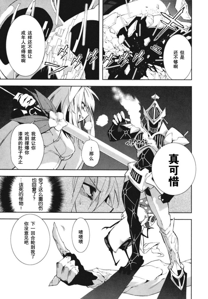 《食梦者玛利》漫画最新章节第21话免费下拉式在线观看章节第【3】张图片