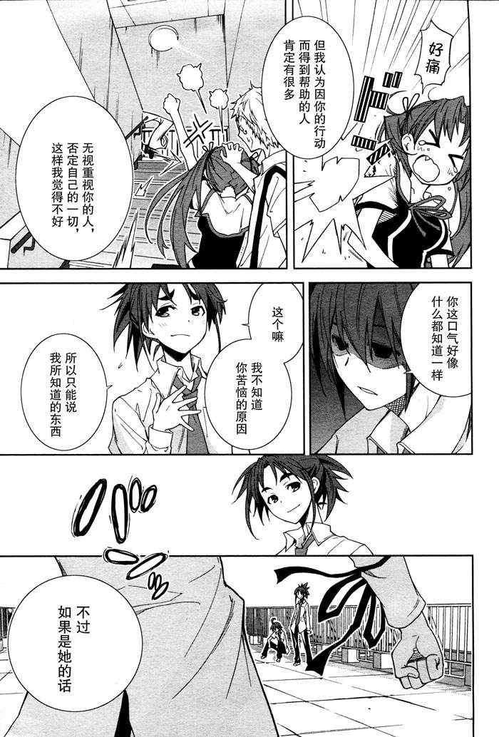 《食梦者玛利》漫画最新章节第46话免费下拉式在线观看章节第【15】张图片