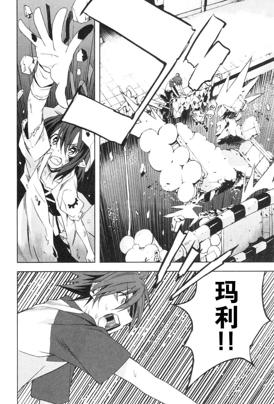 《食梦者玛利》漫画最新章节第14话免费下拉式在线观看章节第【18】张图片