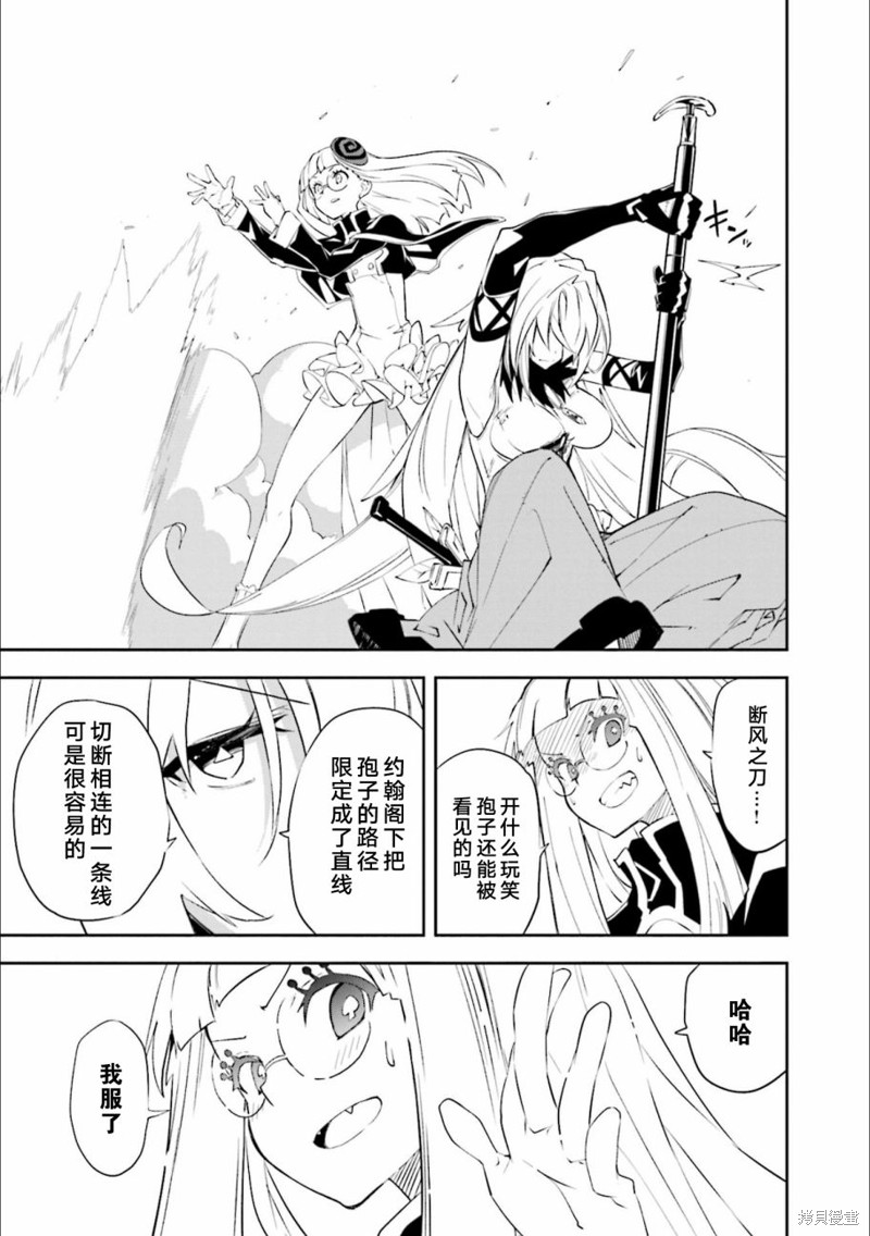 《食梦者玛利》漫画最新章节第130话 决意的终点免费下拉式在线观看章节第【9】张图片