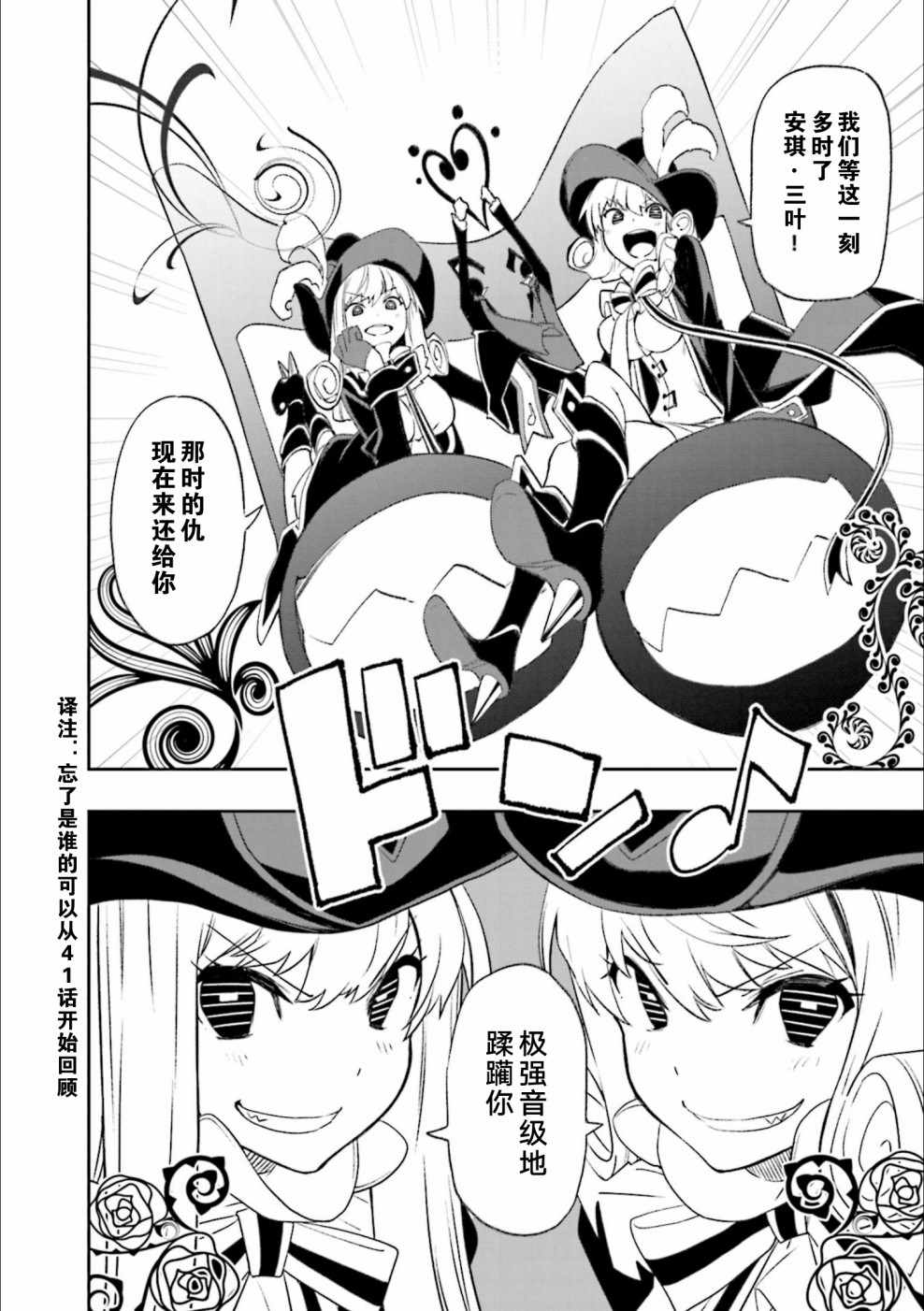 《食梦者玛利》漫画最新章节第125话免费下拉式在线观看章节第【31】张图片