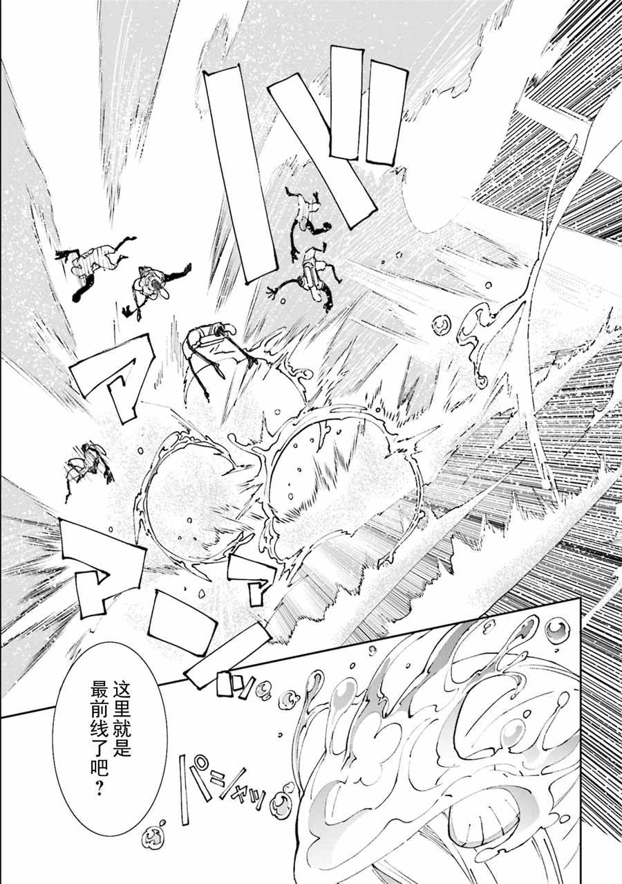 《食梦者玛利》漫画最新章节第116话免费下拉式在线观看章节第【26】张图片