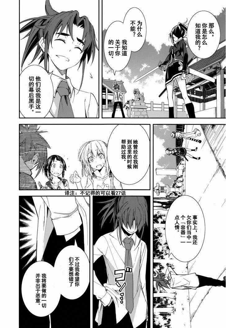 《食梦者玛利》漫画最新章节第76话免费下拉式在线观看章节第【4】张图片