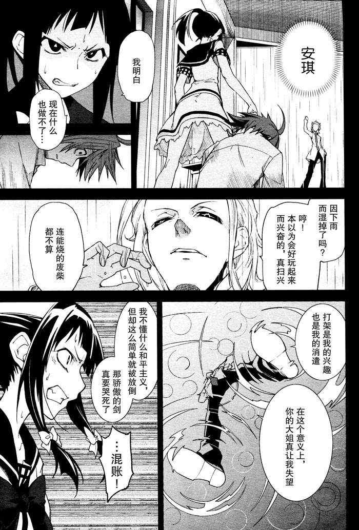 《食梦者玛利》漫画最新章节第46话免费下拉式在线观看章节第【9】张图片