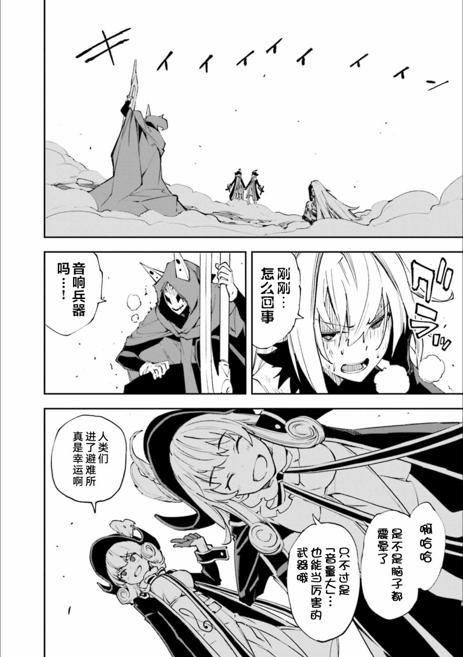 《食梦者玛利》漫画最新章节第127话免费下拉式在线观看章节第【12】张图片