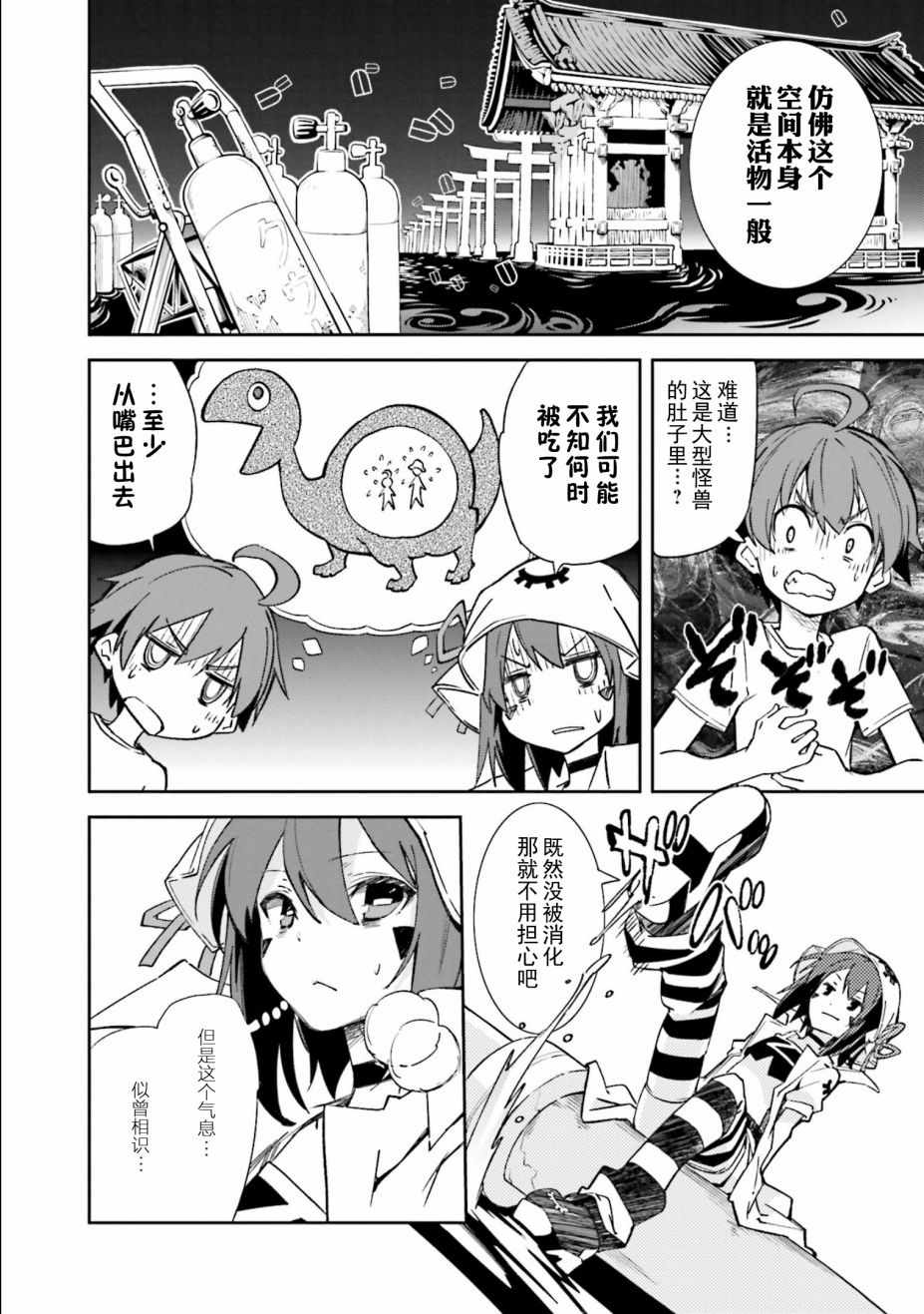 《食梦者玛利》漫画最新章节第107话免费下拉式在线观看章节第【11】张图片