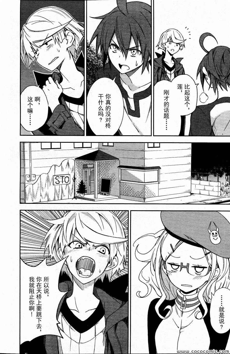 《食梦者玛利》漫画最新章节第67话免费下拉式在线观看章节第【25】张图片