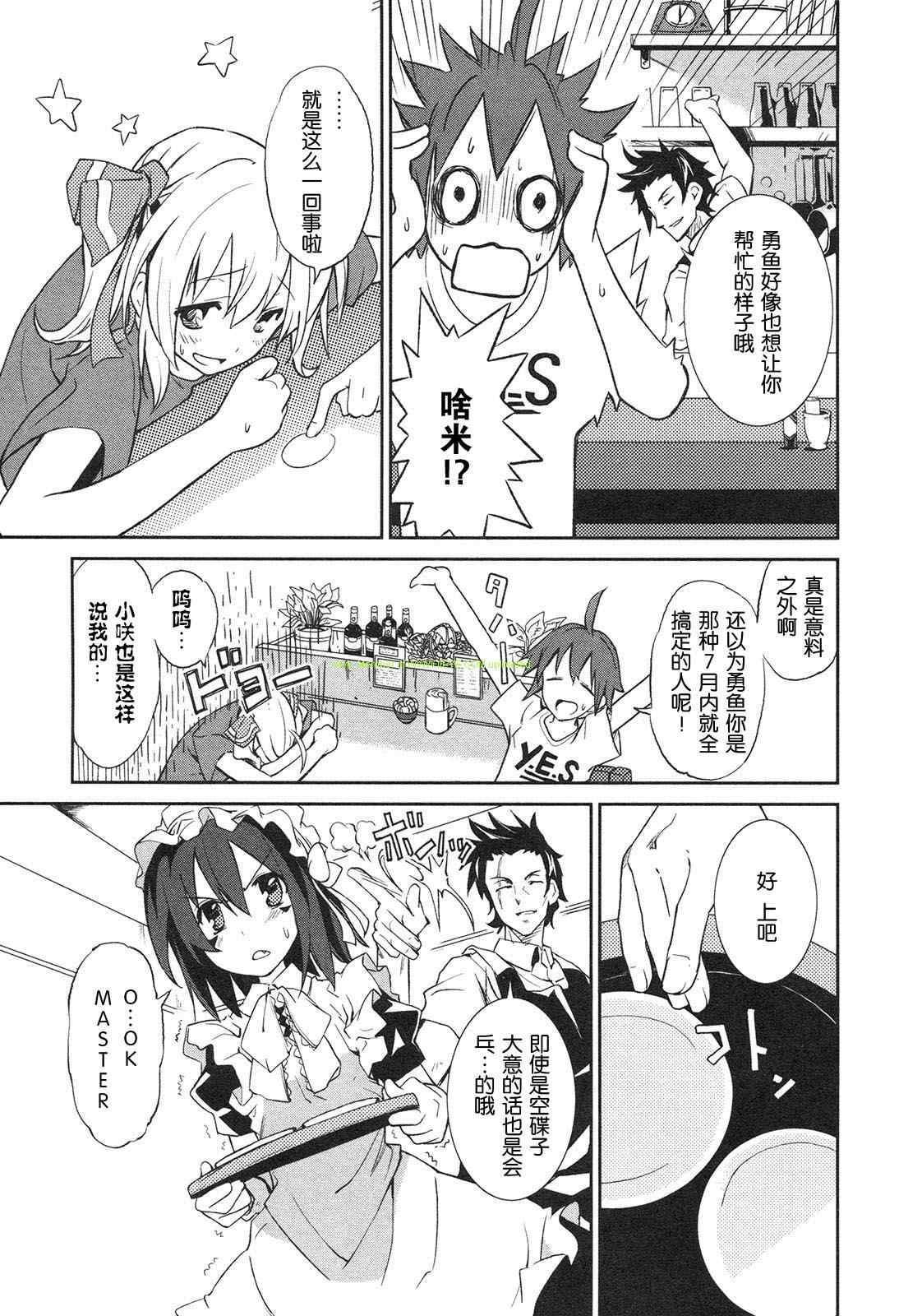 《食梦者玛利》漫画最新章节第2卷免费下拉式在线观看章节第【13】张图片