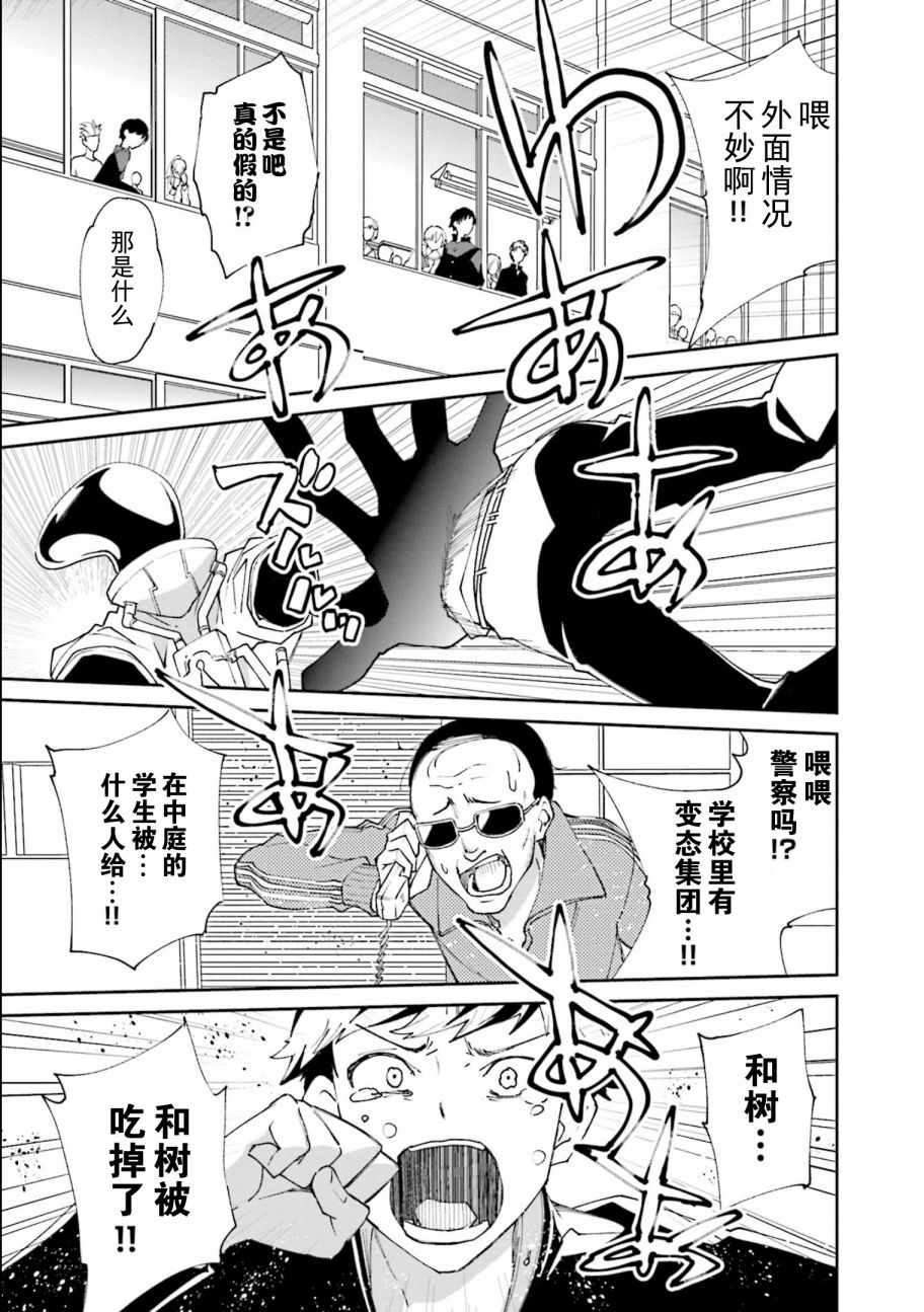 《食梦者玛利》漫画最新章节第114话免费下拉式在线观看章节第【1】张图片