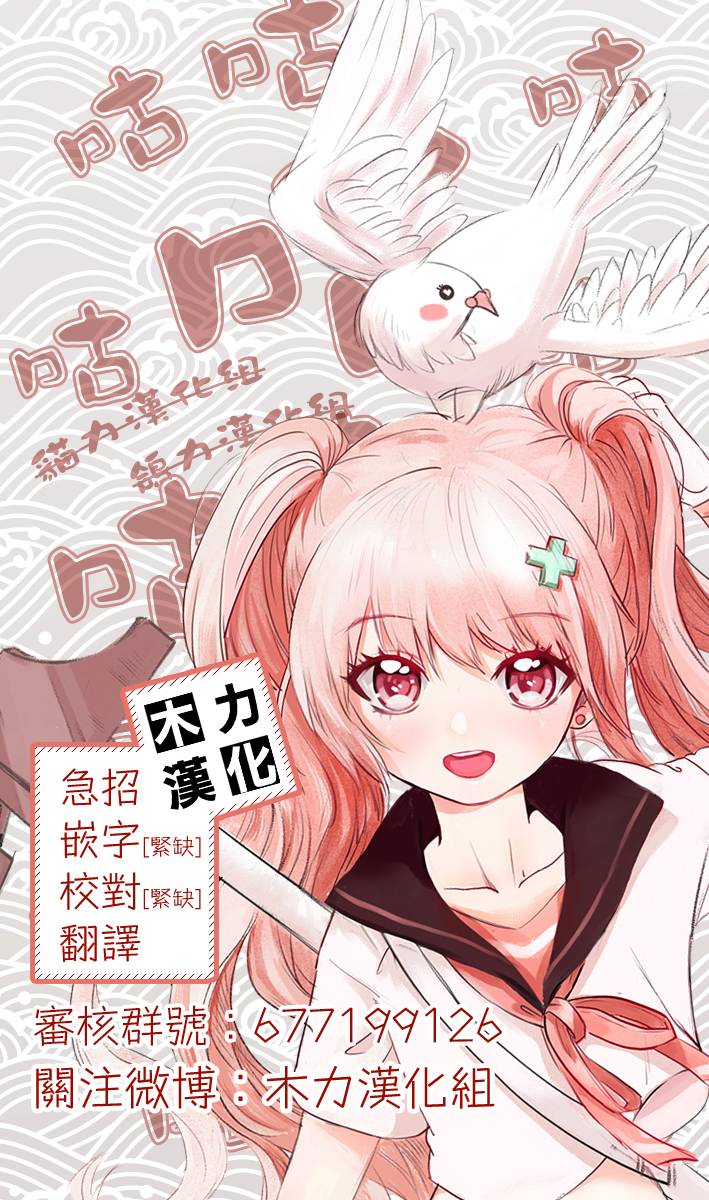 《小森拒不了！》漫画最新章节第90话免费下拉式在线观看章节第【9】张图片